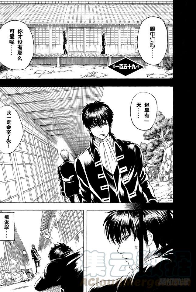 第159话 规矩就是用来让人打破的0