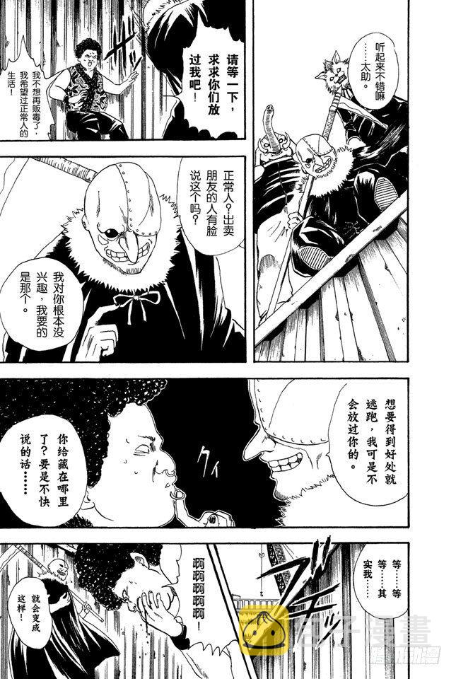 第25话 你们一定以为一直说好可爱的自己一定就可爱吧4