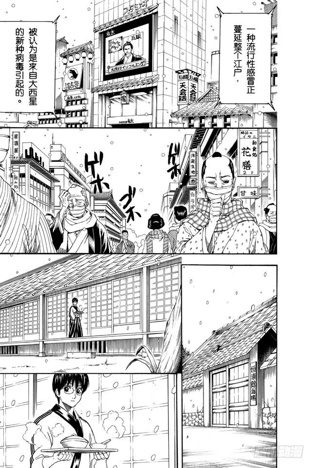 第246话 常能守株待兔2