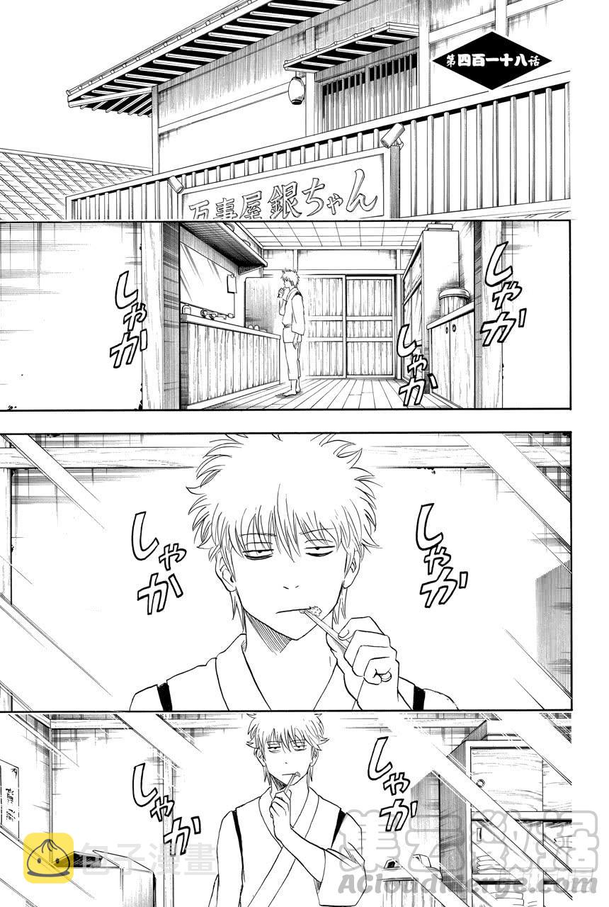 第418话 无论美丑镜子都会如实映出一切0