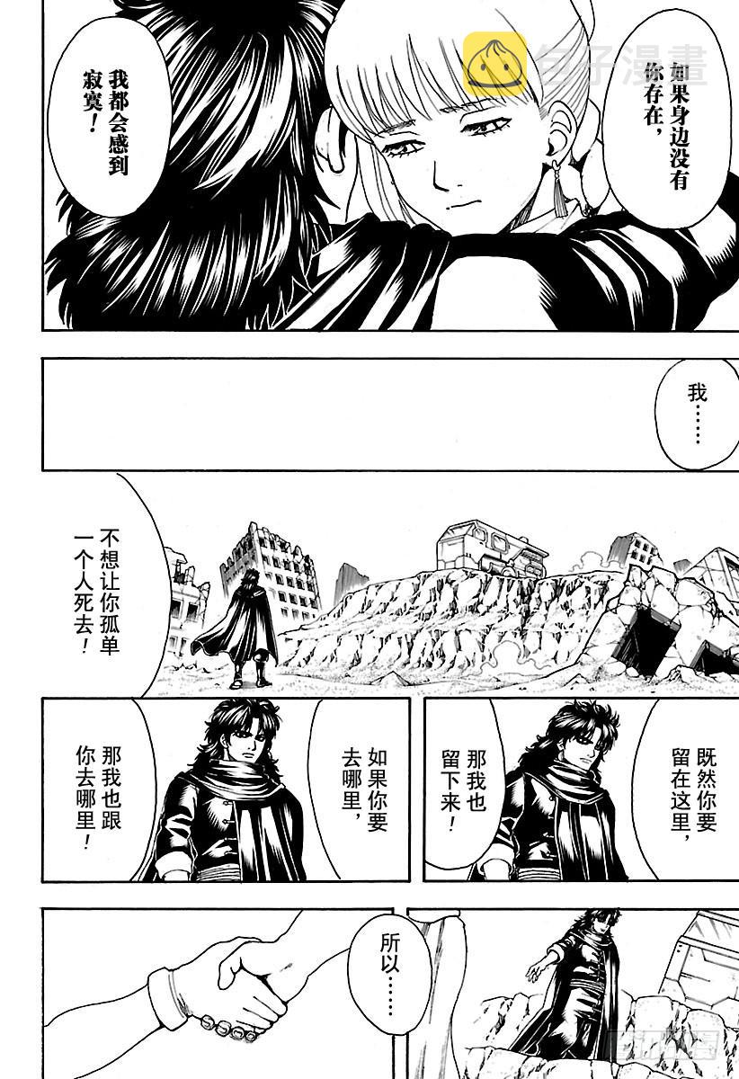 第580话 凋零的花1