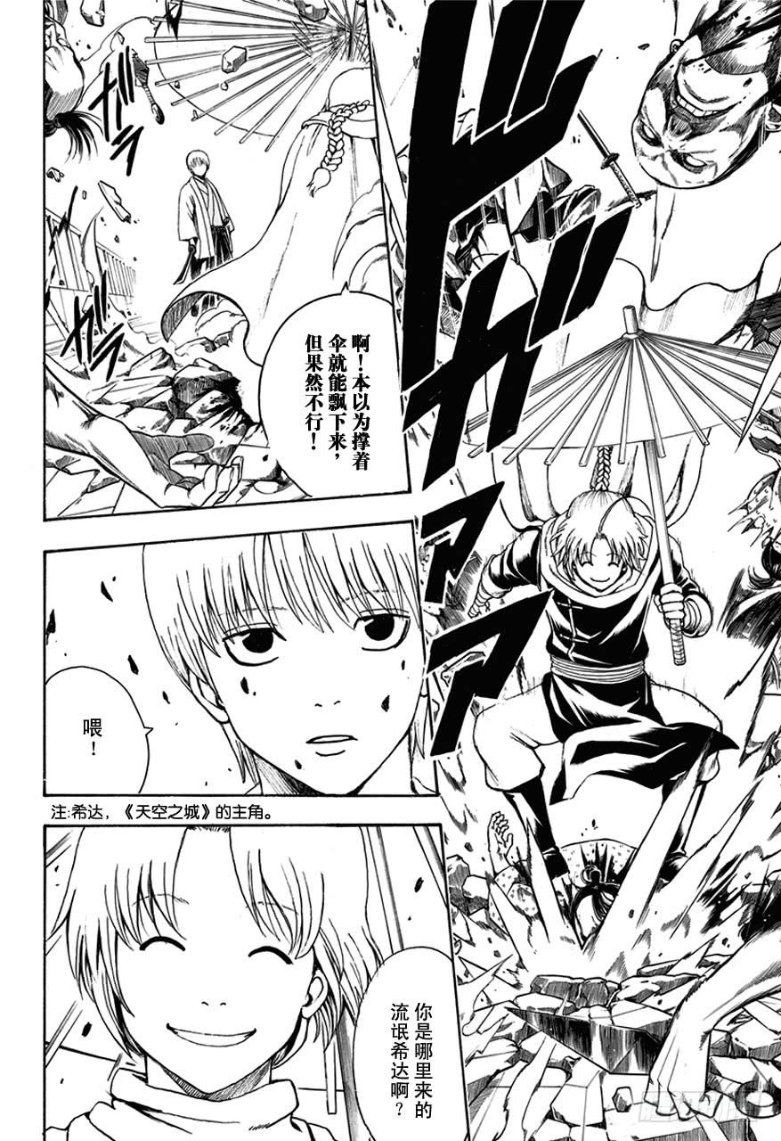 第505话 恶徒与巡警3