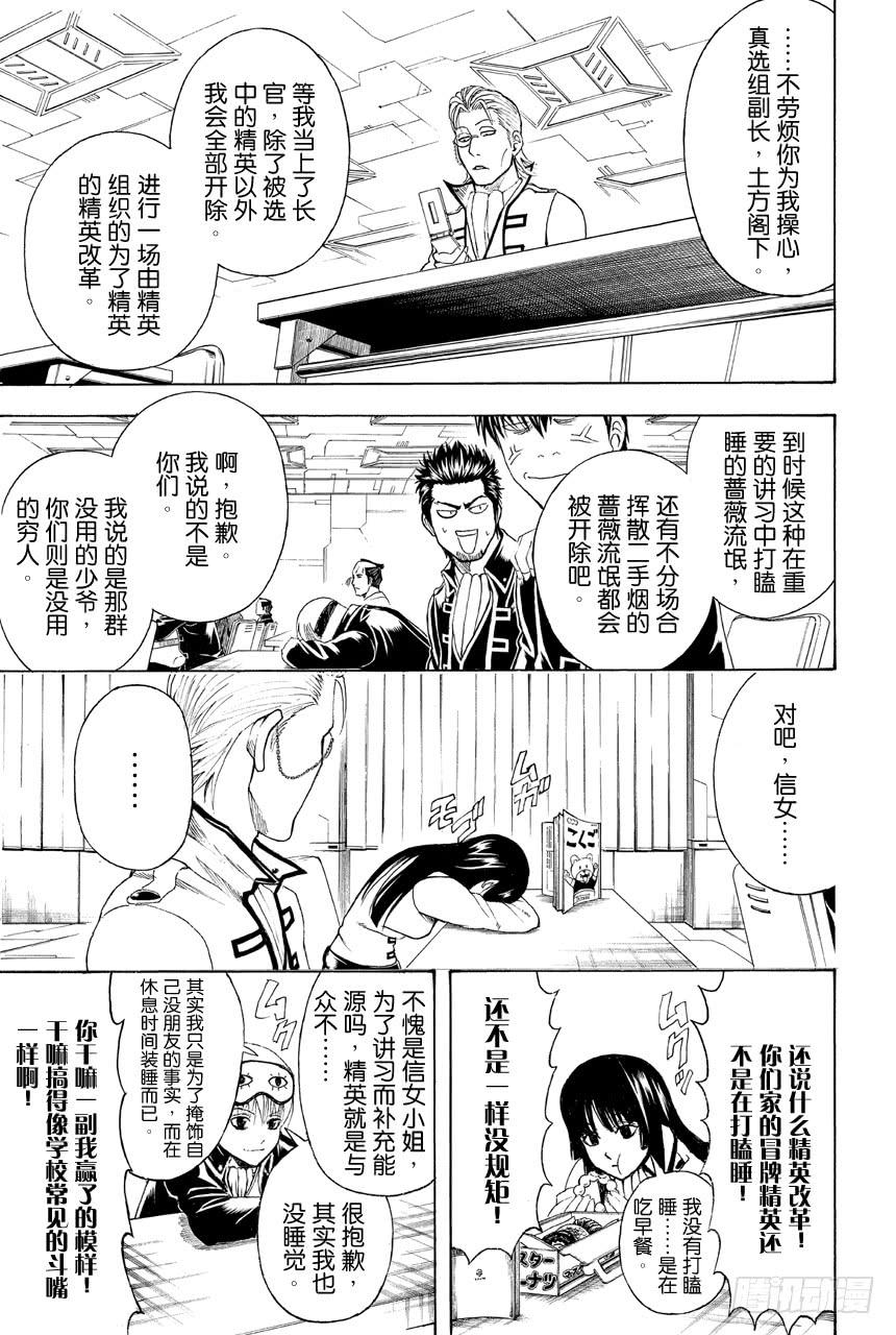 第435话 一切答案都在犯案现场4