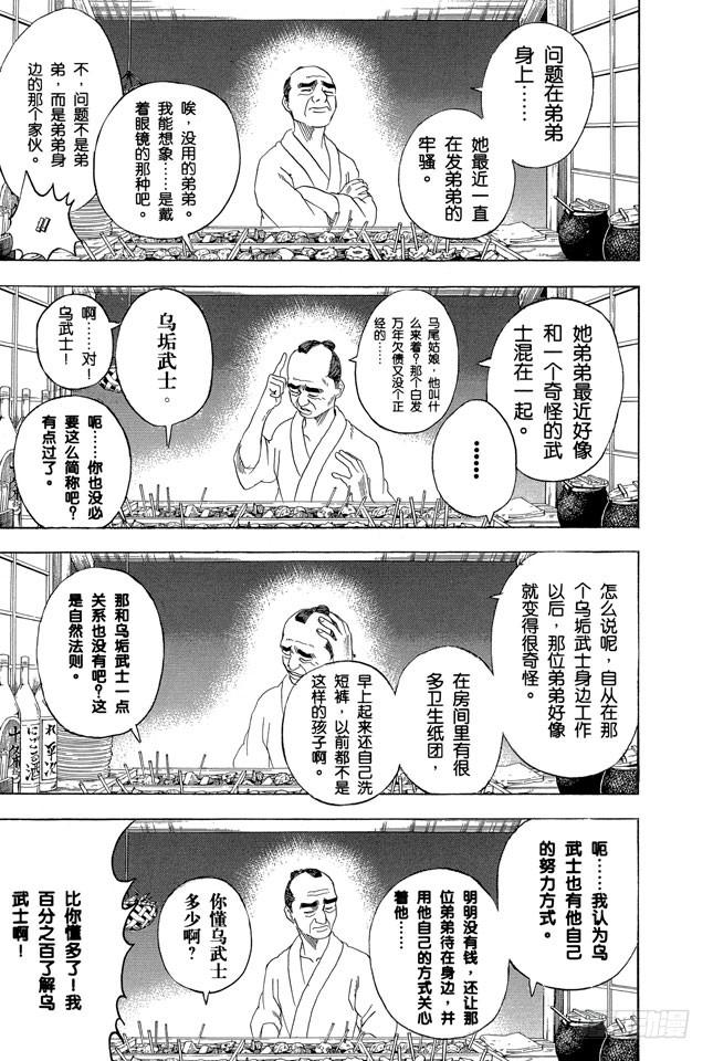 第238话 路边摊1