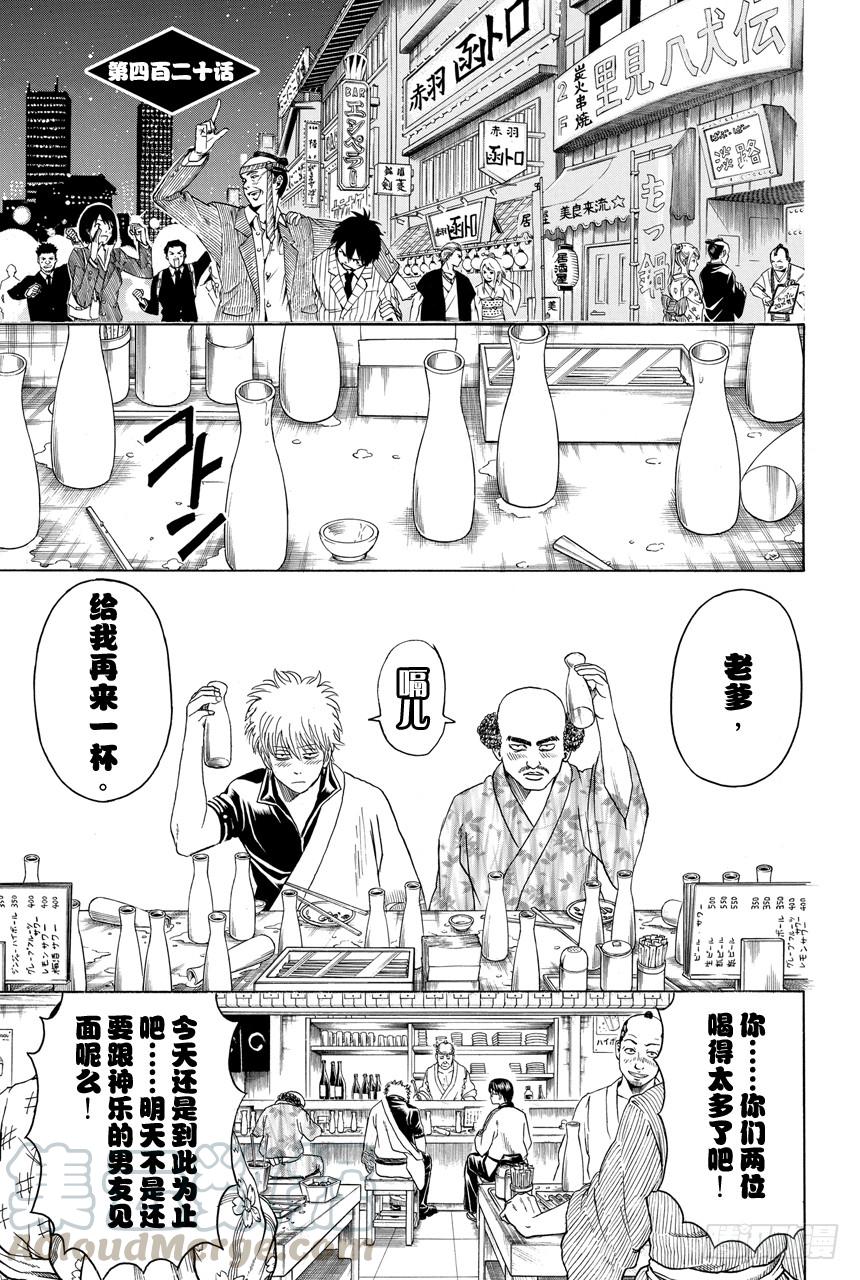 第420话 所谓的通往大人的阶梯绝非只有向上的楼梯而已0