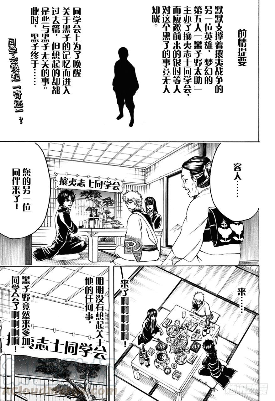 第453话 同学会上不愿回首的记忆也被唤醒了0