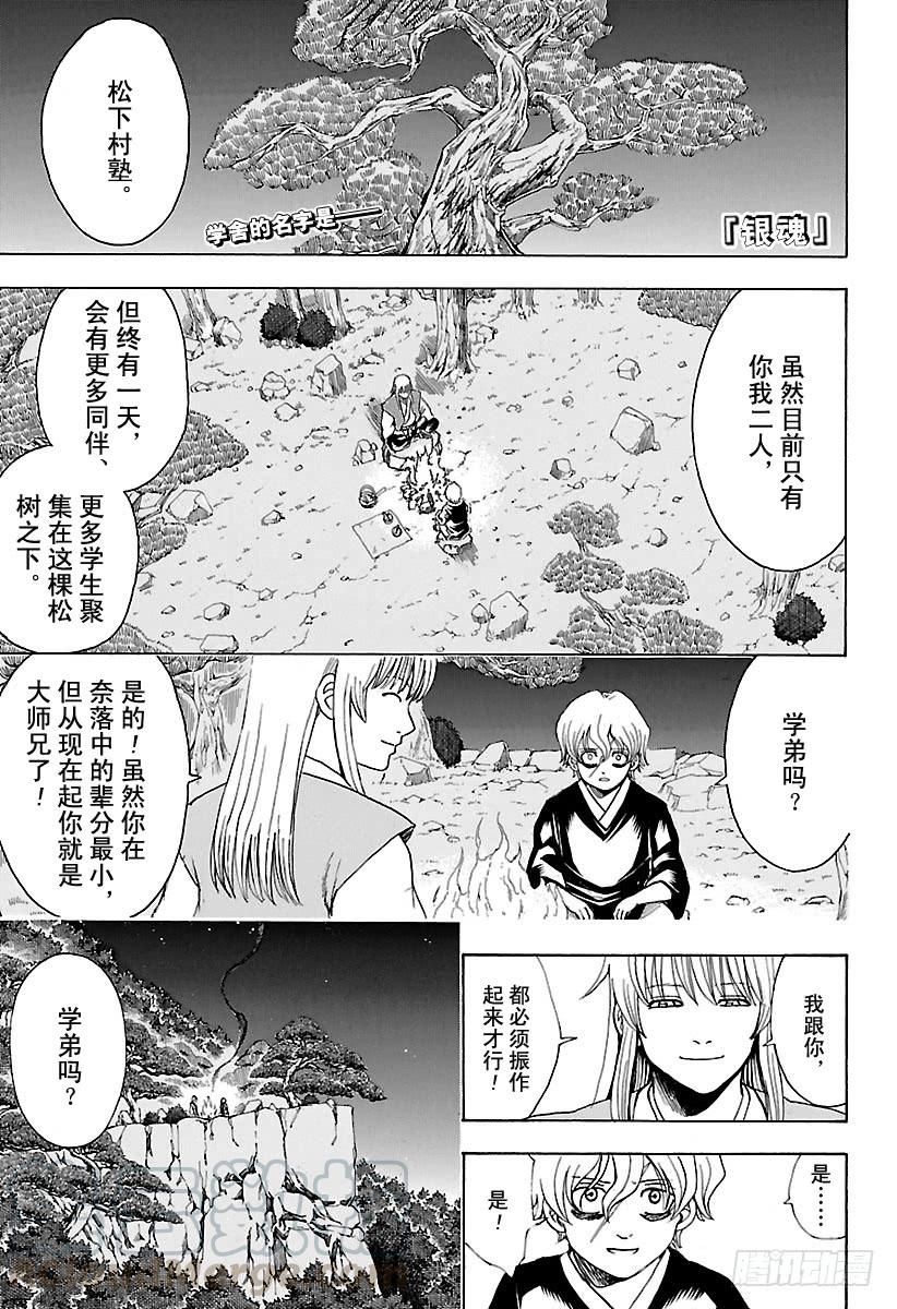 第591话 血与魂0