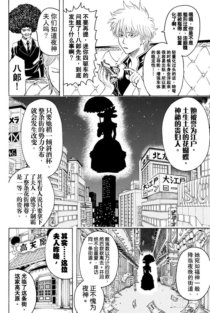 第363话 问我是快乐月刊派还是BomBom派？其实我是One Pack派2