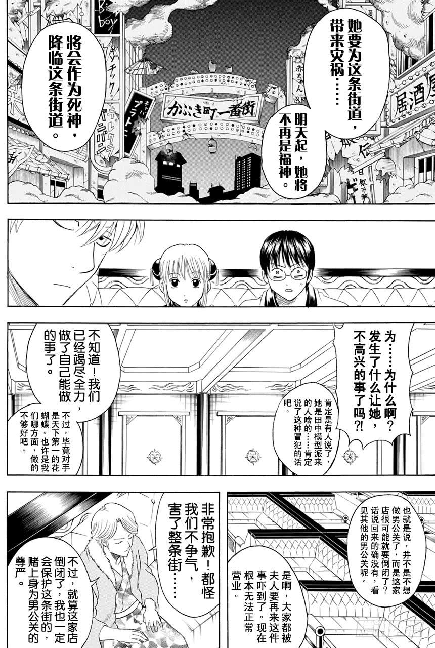 第363话 问我是快乐月刊派还是BomBom派？其实我是One Pack派4