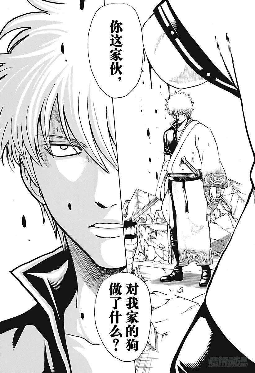 第658话 一味狂吠的生物1