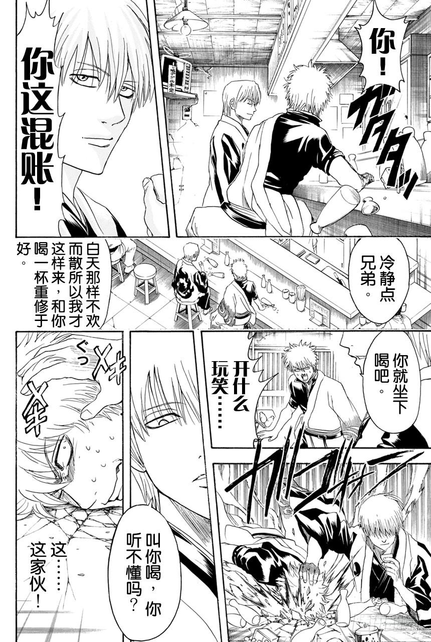 第373话 续 烫了直发的家伙一定都不是坏蛋3