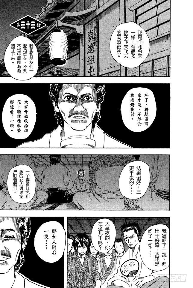 第33话 大家要小心传送带0