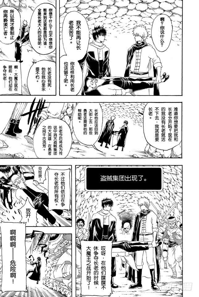 第149话 人生和游戏都是露洞百出1