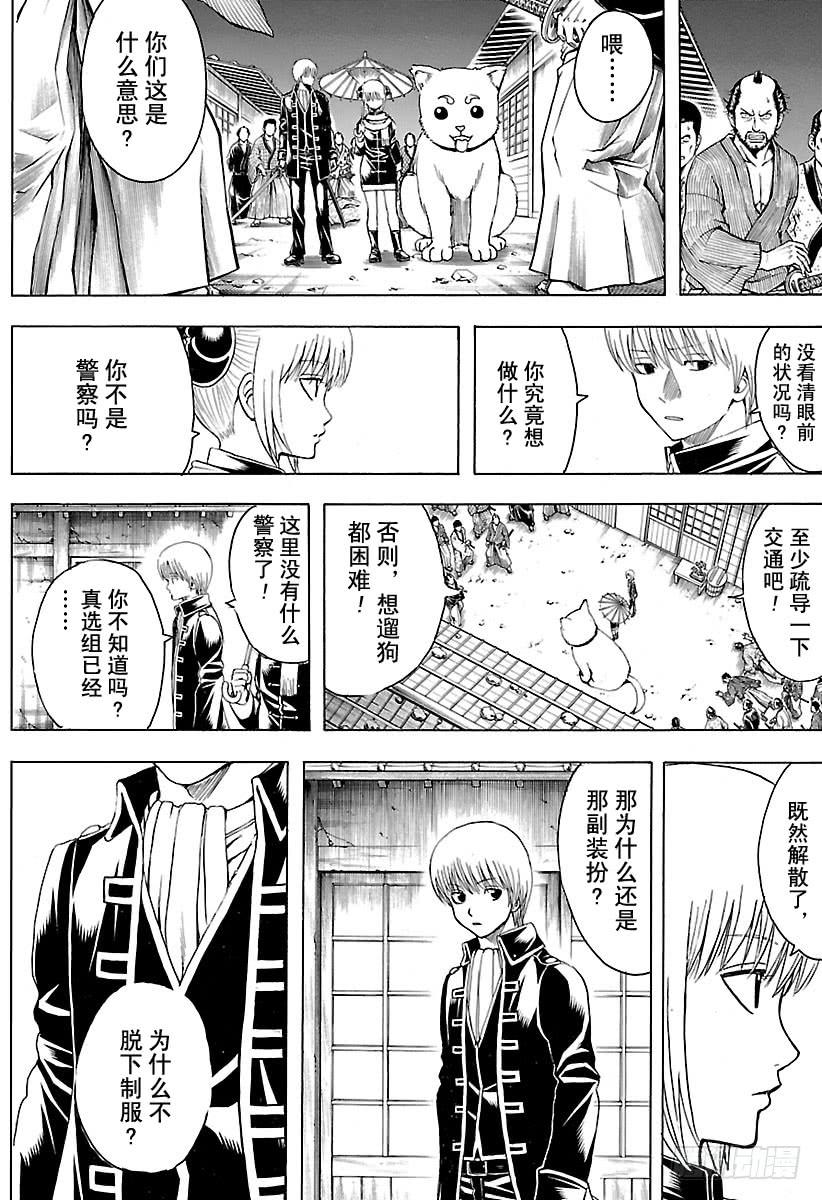 第528话 英雄总在最关键的时刻登场3