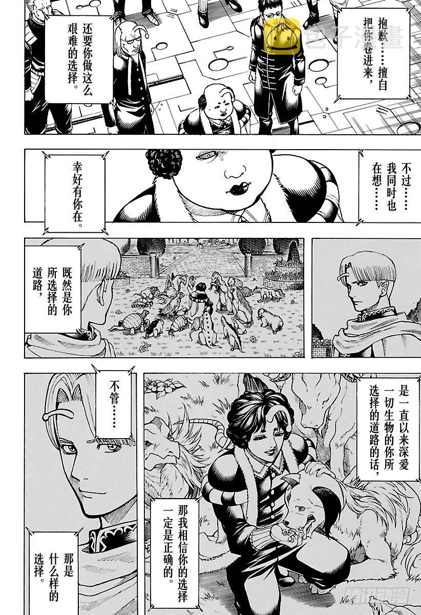 第655话 虽然从天空往下看觉得1