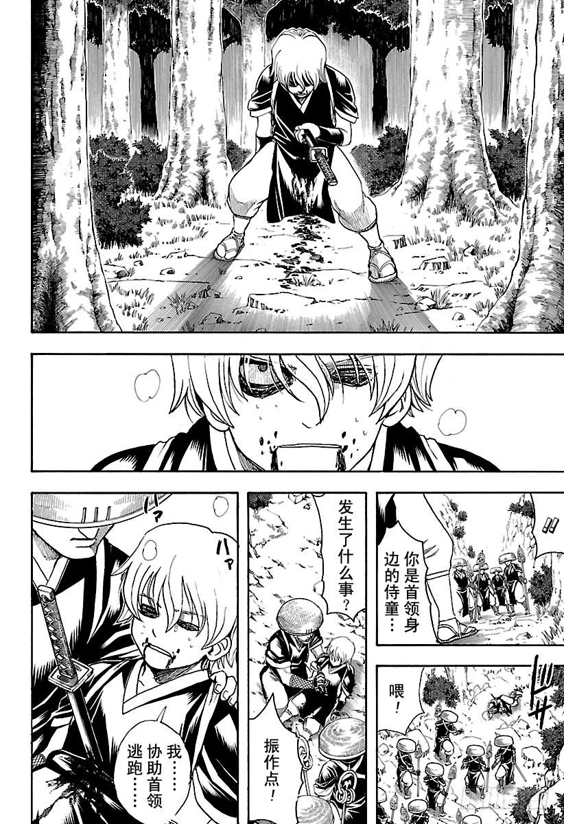 第591话 血与魂3