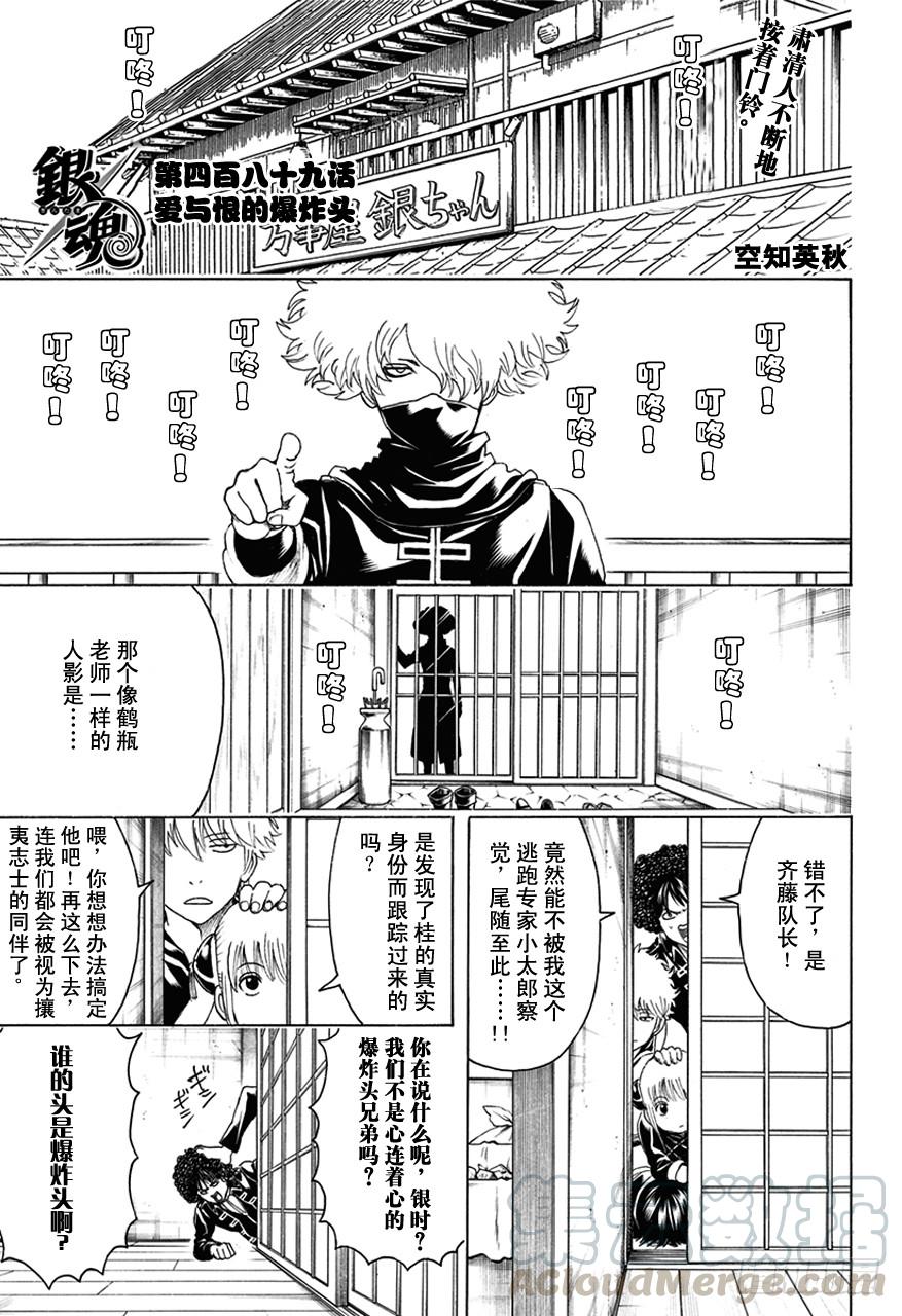 第489话 爱与恨的爆炸头0