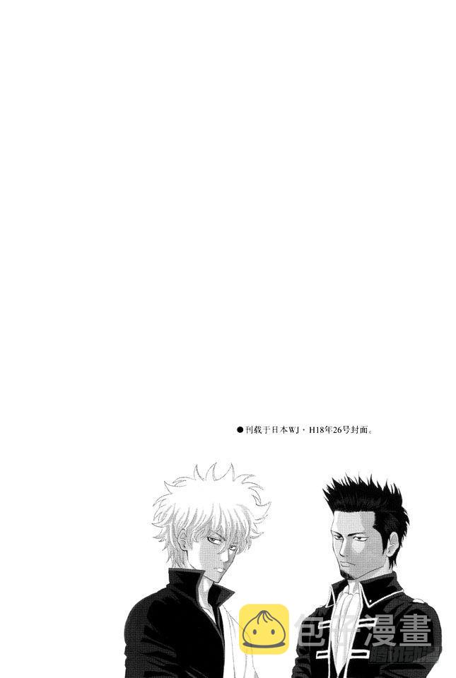 第118话 四个臭皮匠胜过一个诸葛亮3