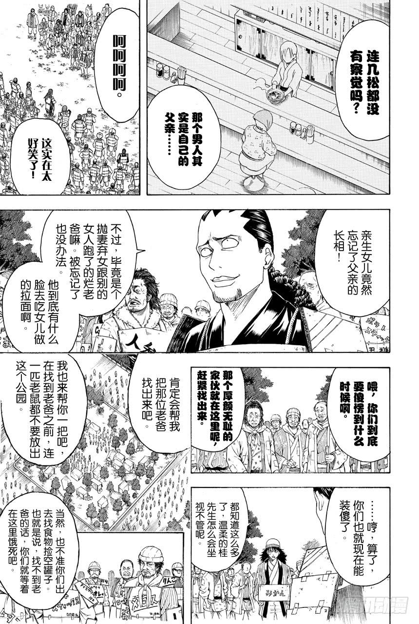 第432话 一片面包边4