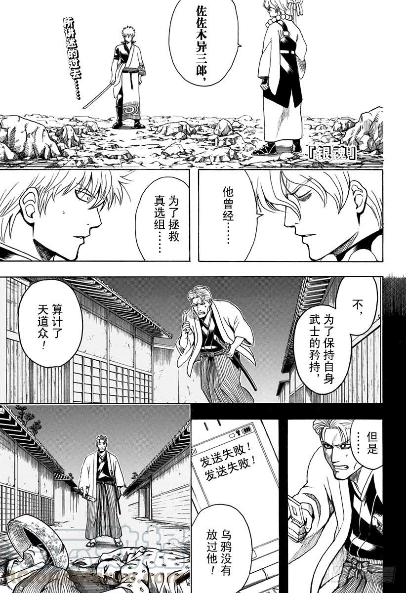 第540话 恶人的角色0