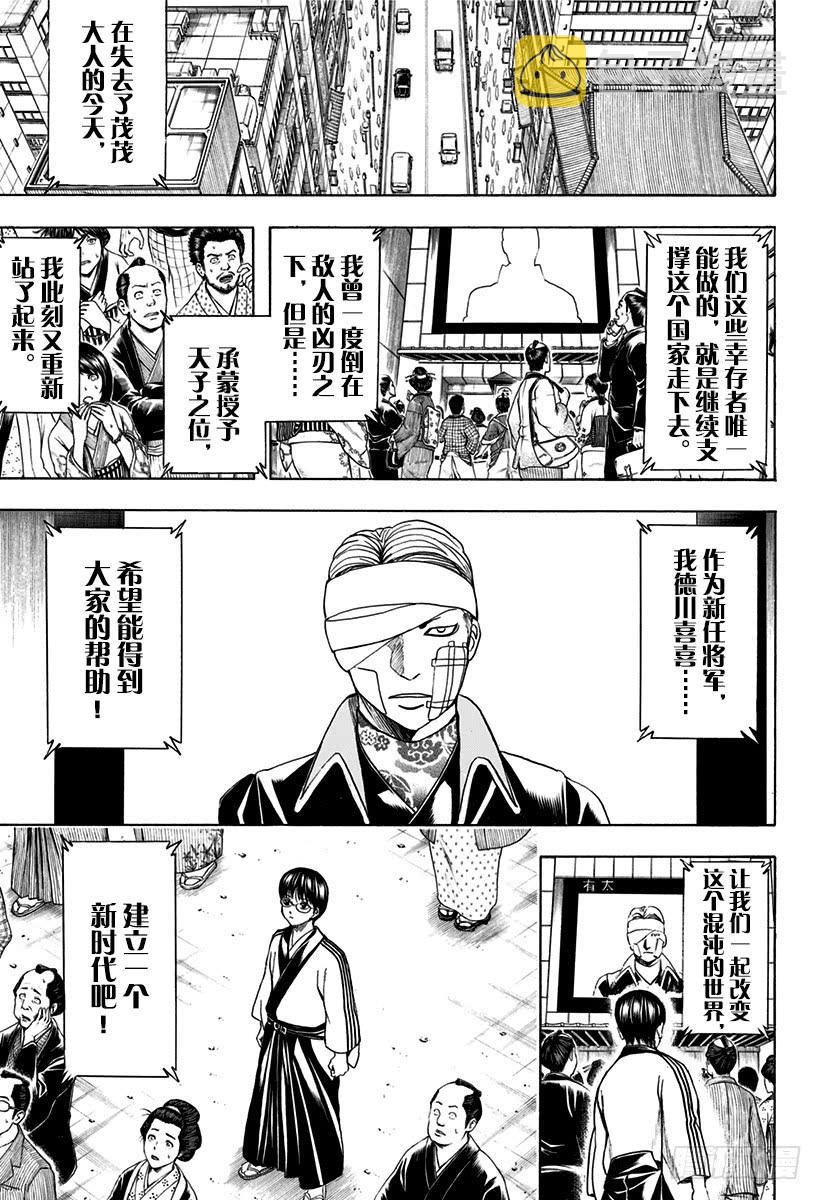 第524话 再见了，朋友4