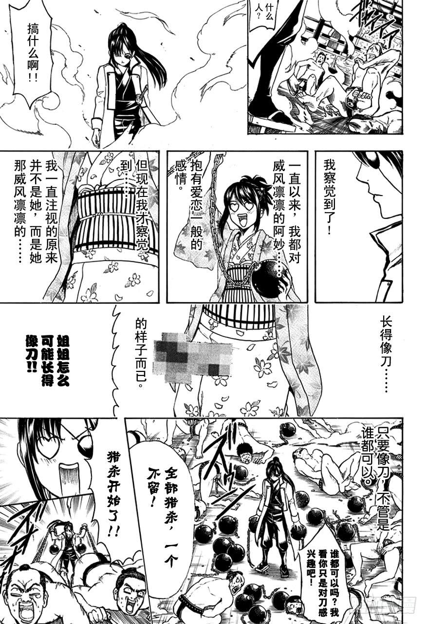 第495话 永远的花2