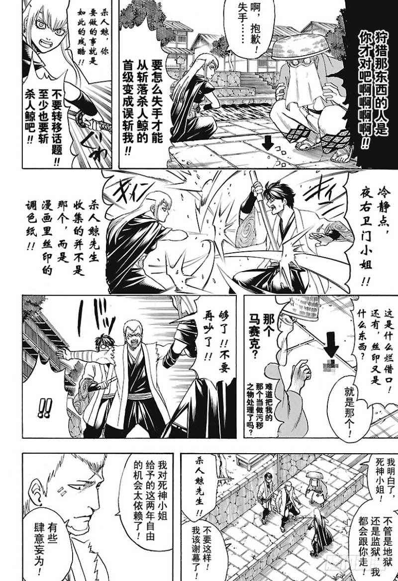 第688话 马赛克贴纸得多买一些4