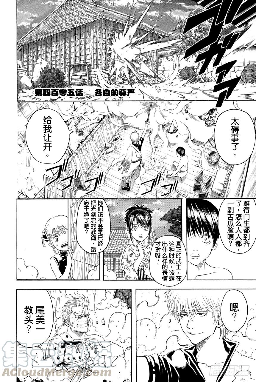 第405话 各自的尊严0