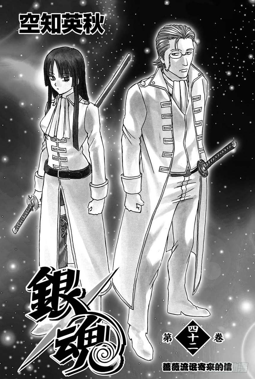 第361话 用名为人生之笔在漫画这张画布上作画吧3