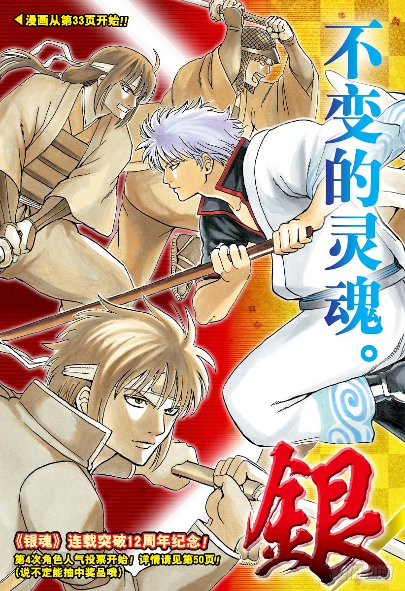 第573话 值得赴死之处1