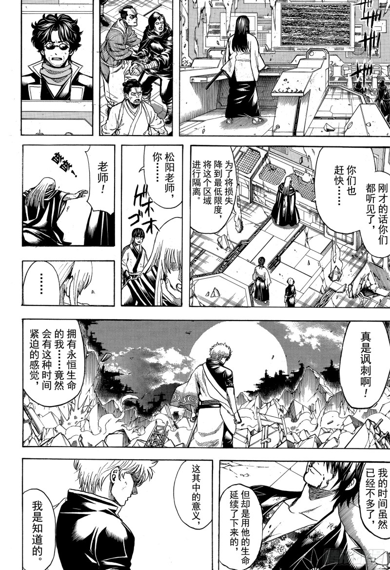 第704话 自然卷没有一个正经的3