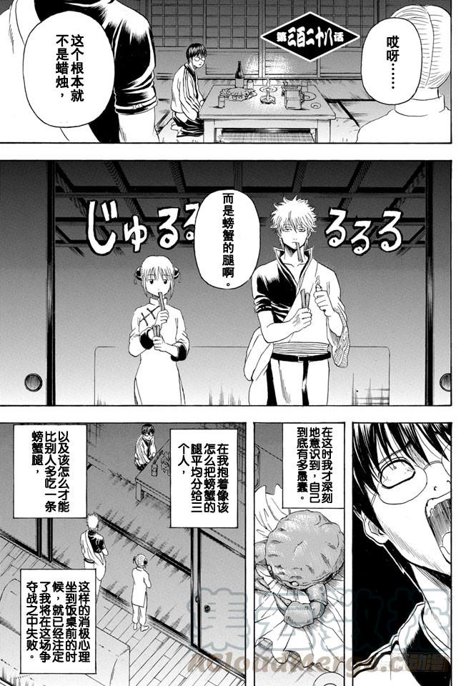 第328话 螃蟹的钳子是能够剪断羁绊的钳子0