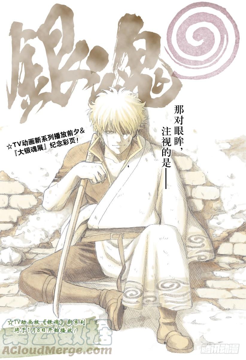 第617话 鬼就像一寸法师，小而0