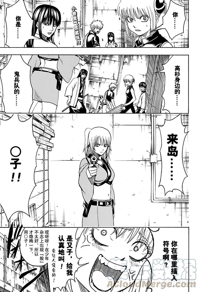 第553话 鬼兵队的末日0