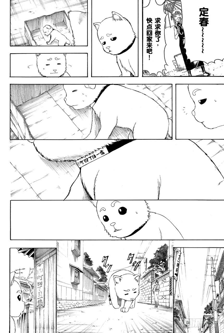 第401话 狗食意外地很适合做下酒菜3