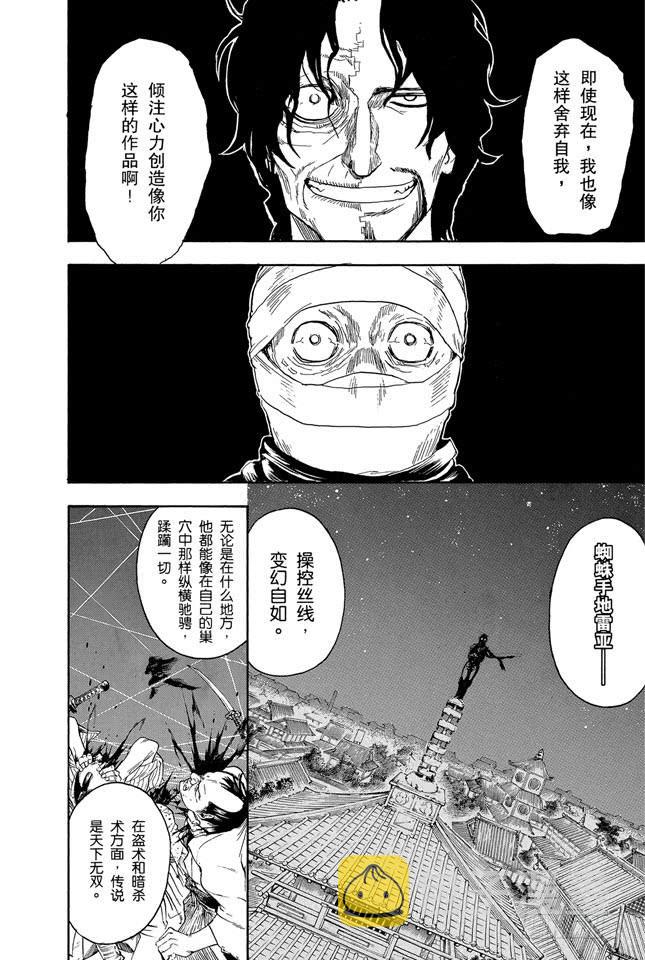 第257话 蛛丝引线，星火燎原3