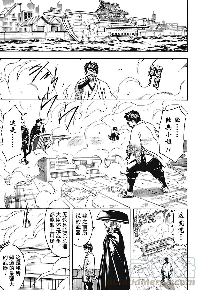 第674话 少女的两年等于男人的0