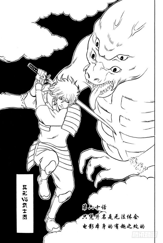 第60话 只凭片名是无法体会电影本身的有趣之处的2