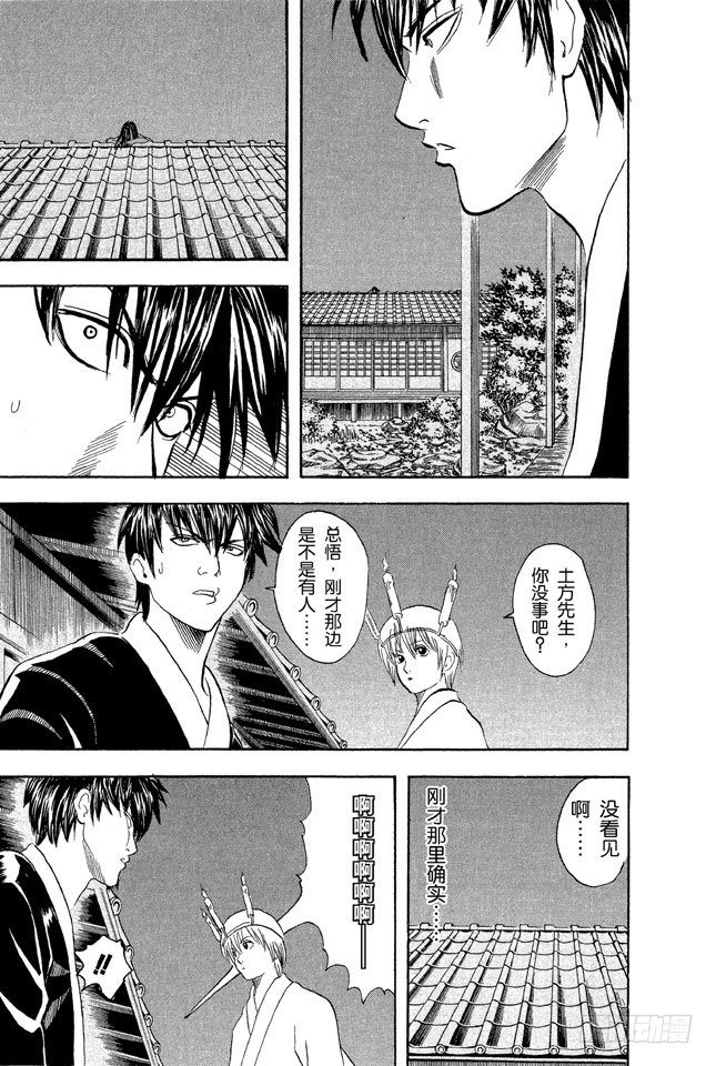 第33话 大家要小心传送带4