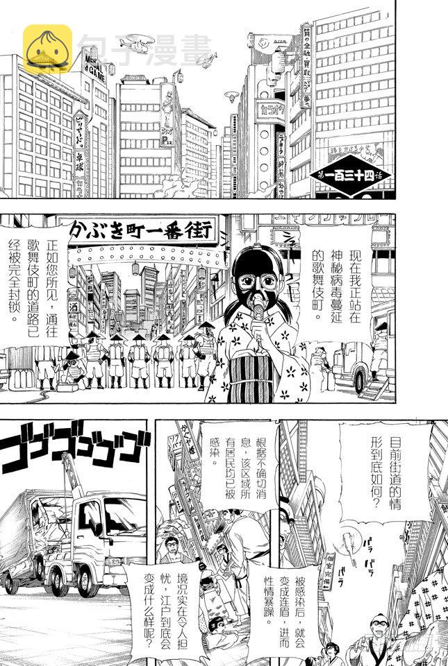 第134话 能累积原稿的漫画家才能独当一面0