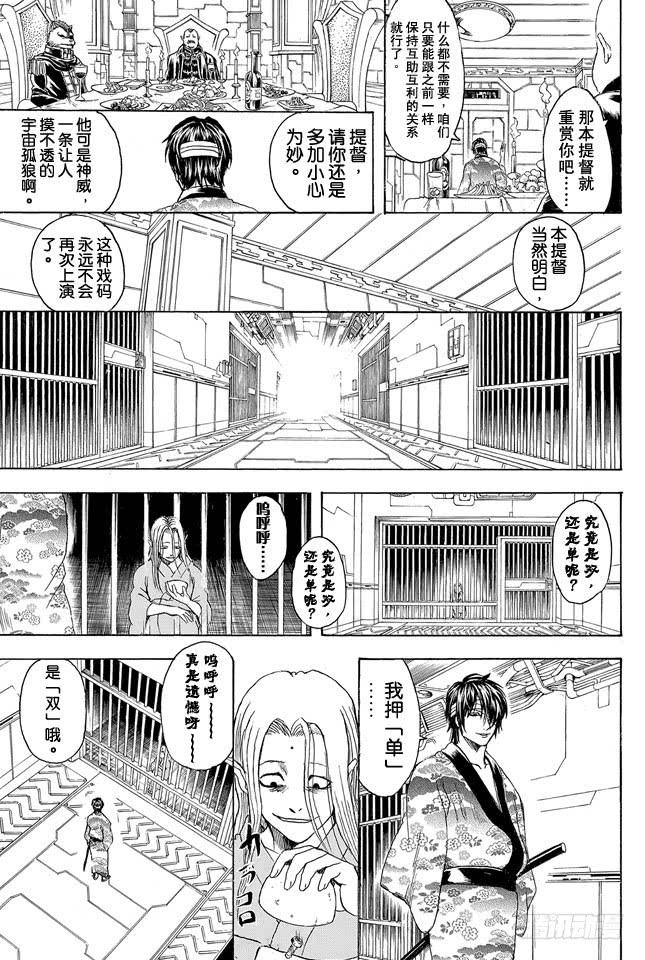 第311话 是双还是单呢4