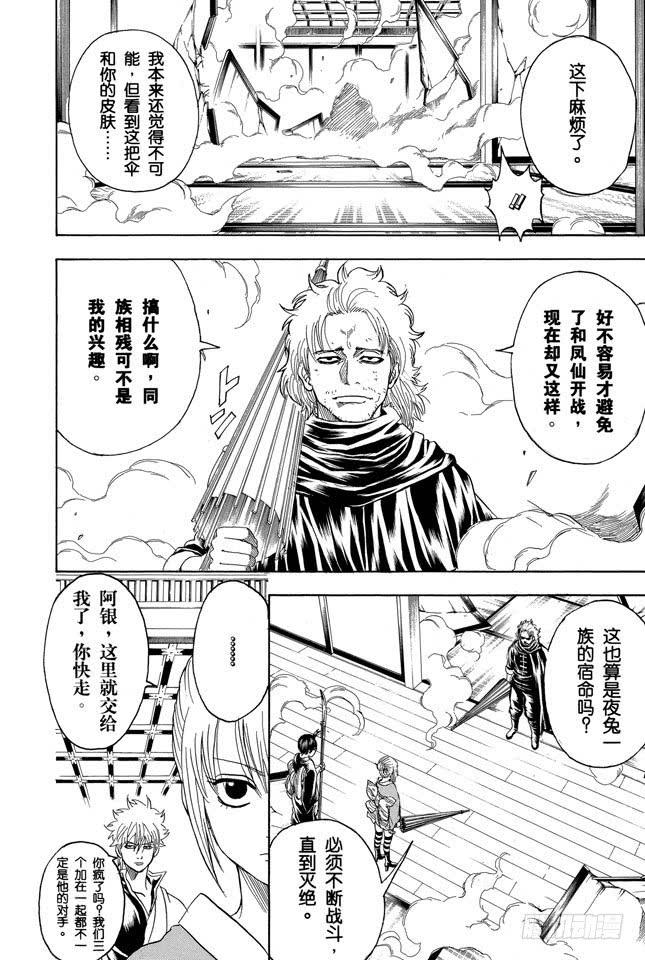 第217话 人生就是一连串的选择1