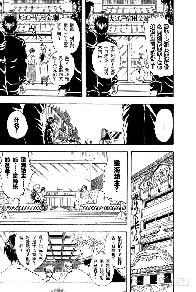 第58话 生孩子要有计划4