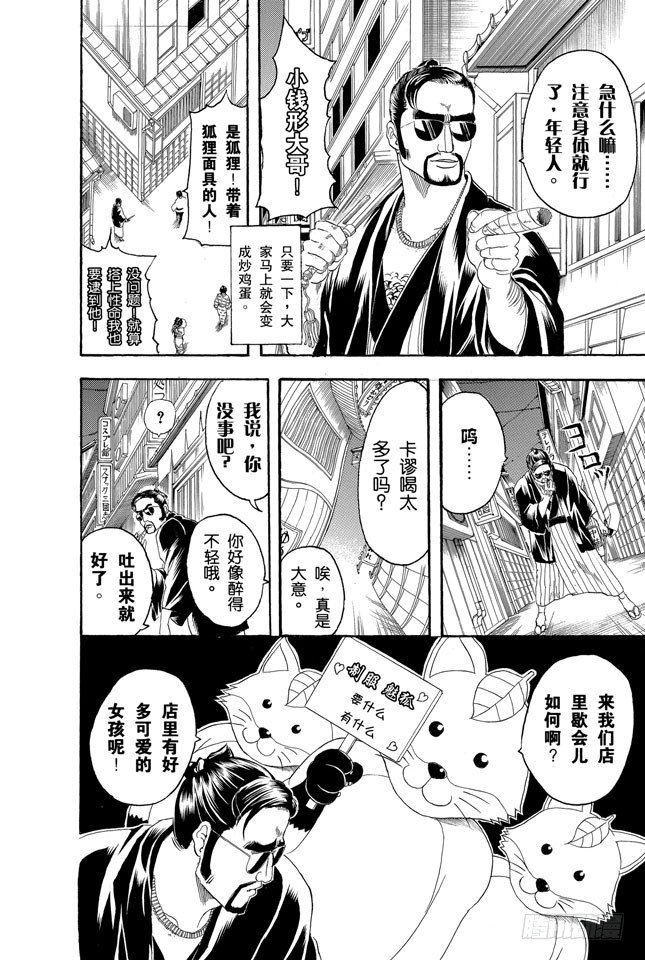 第135话 男人的内心都有颗水煮蛋3