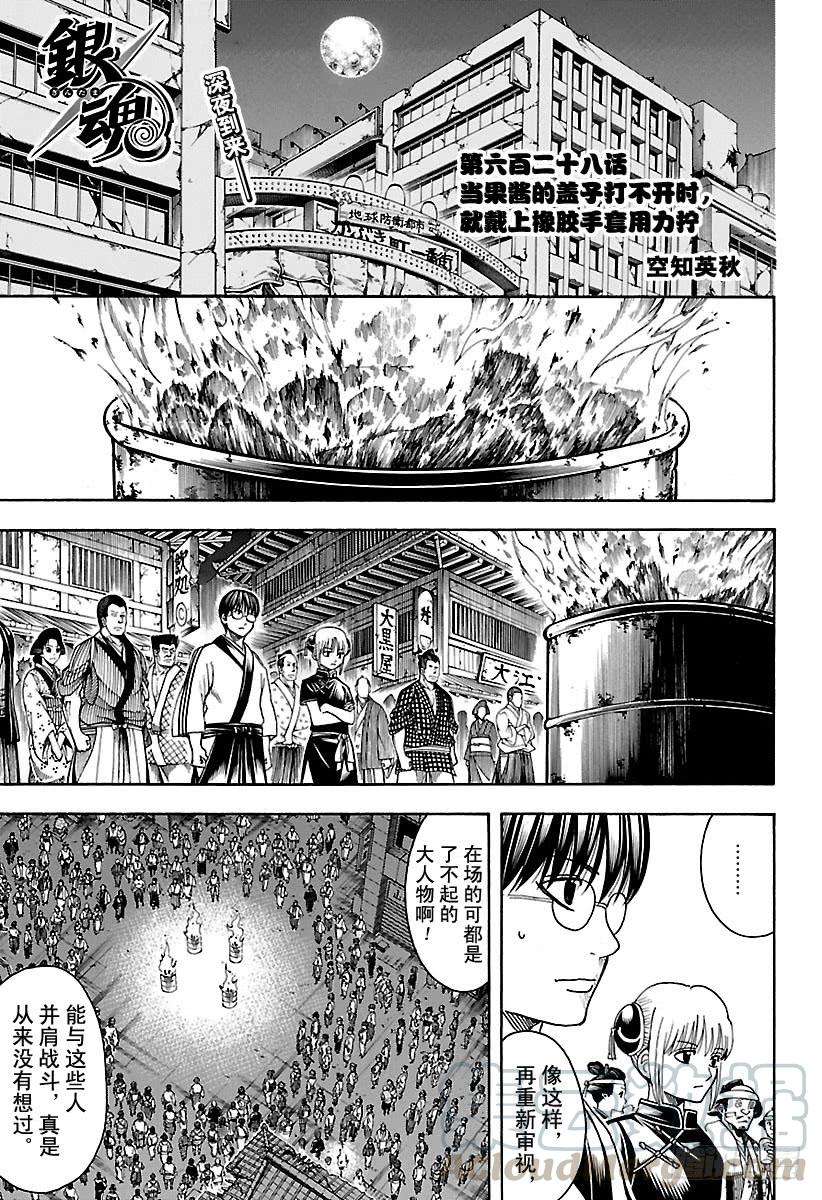 第628话 当果酱的盖子打不开时0