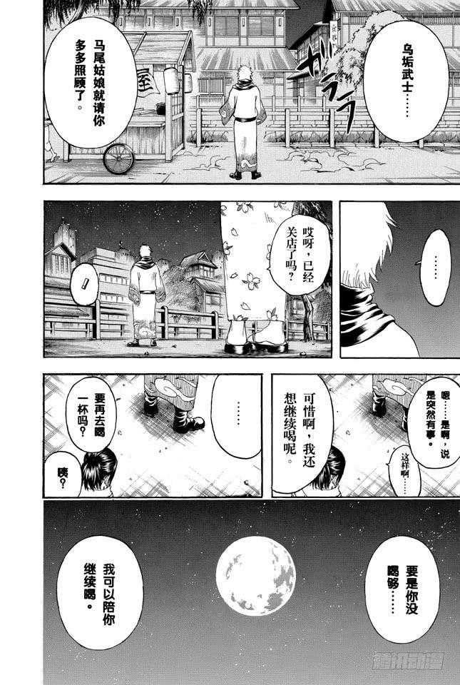 第238话 路边摊4