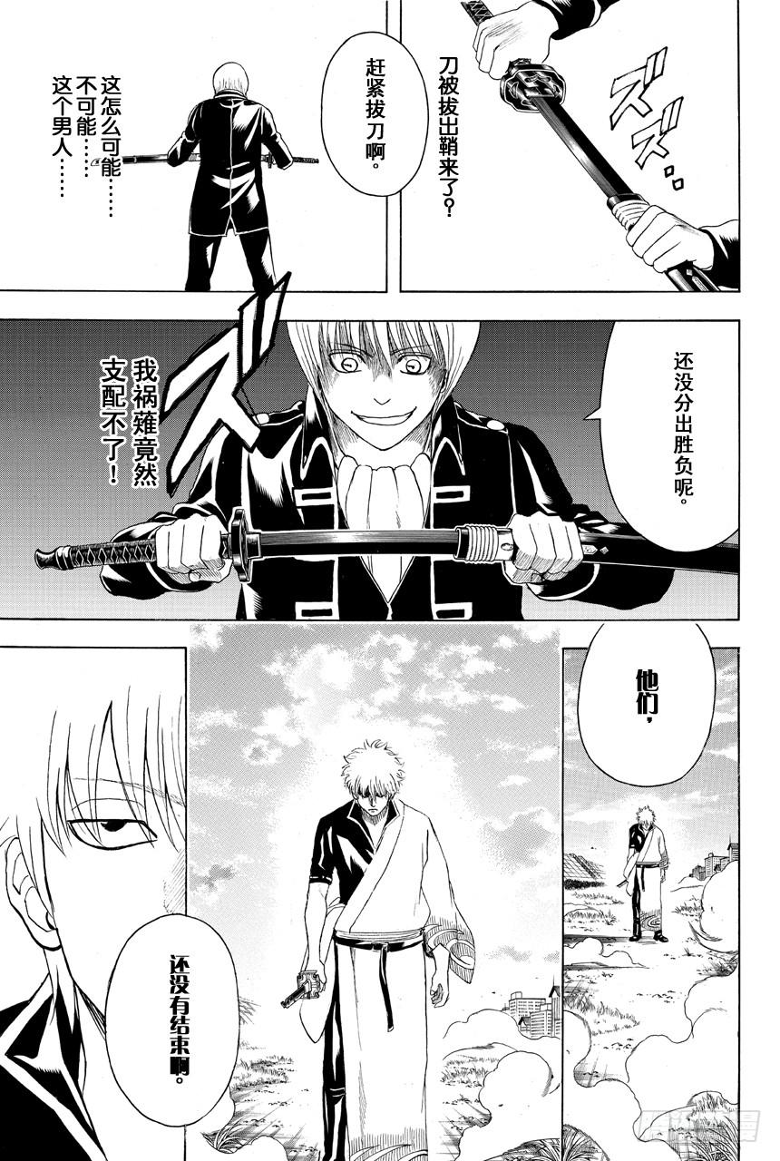 第429话 看不见的刀鞘4