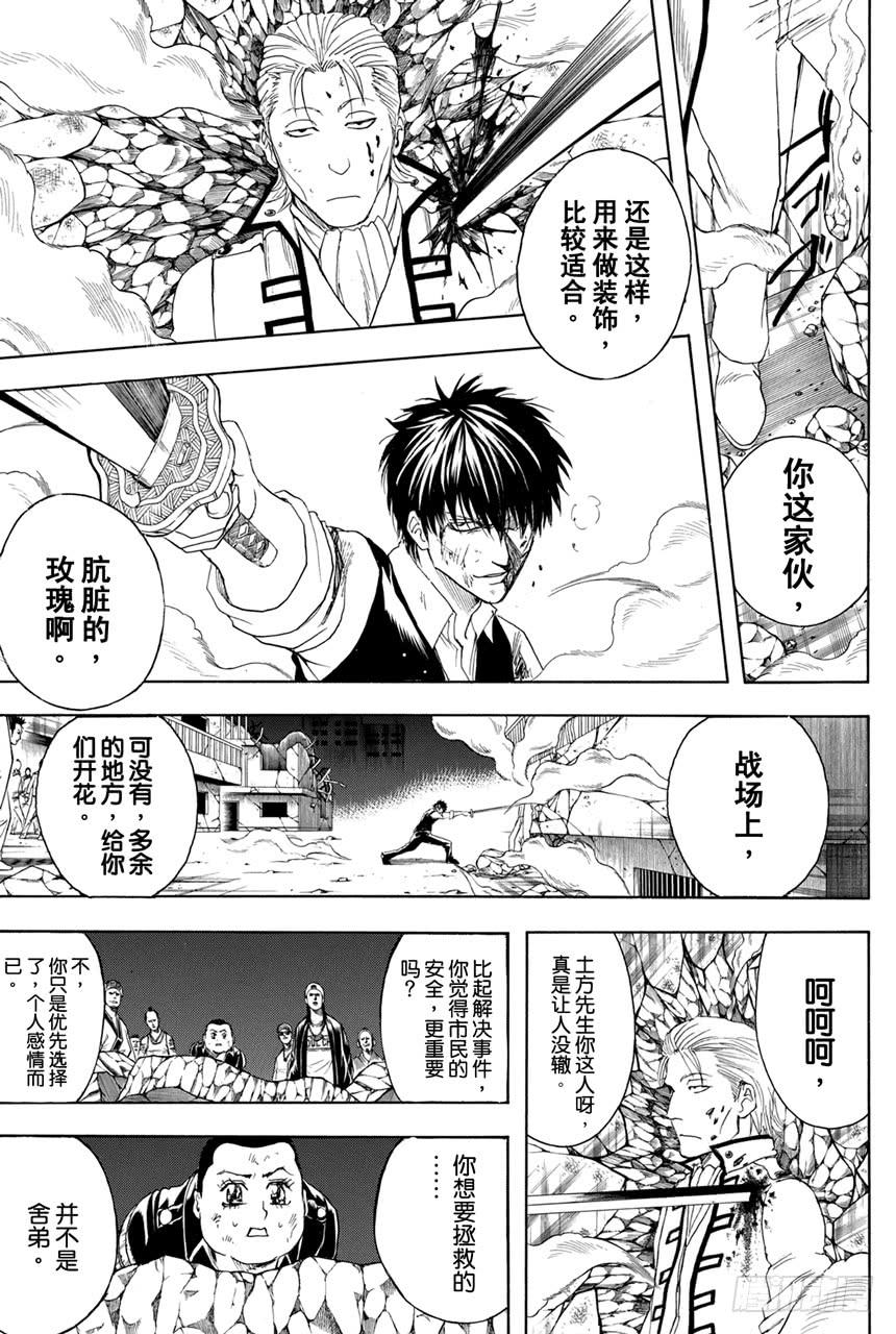 第369话 混小子们的祭典2