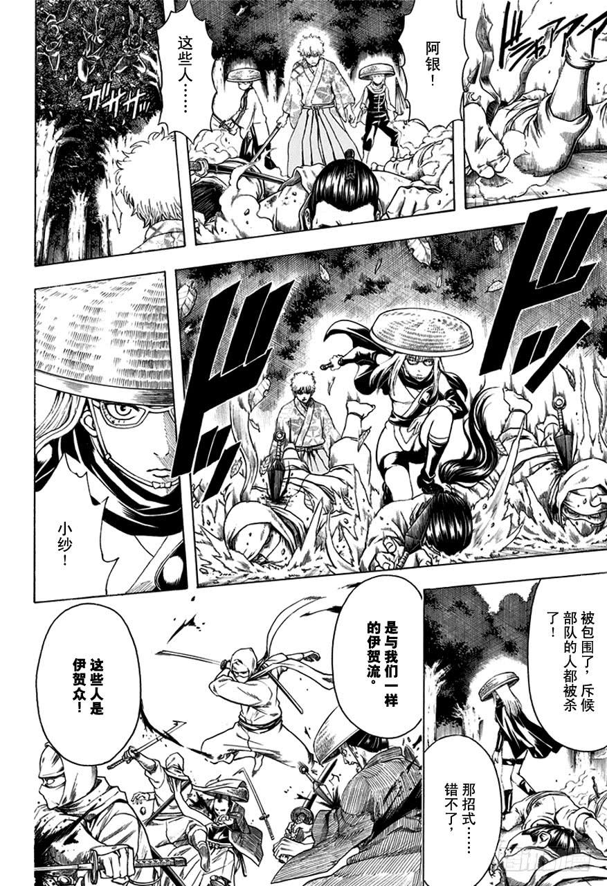 第506话 忍者之国3