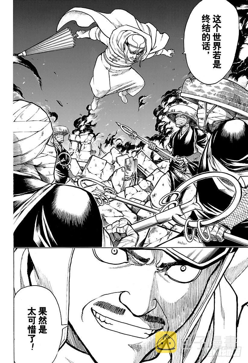 第652话 世界的终结与家庭诞生1